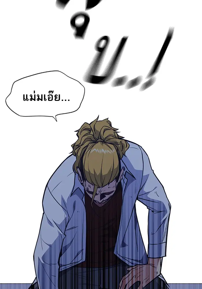 Study Group ตอนที่ 68 หน้า 85