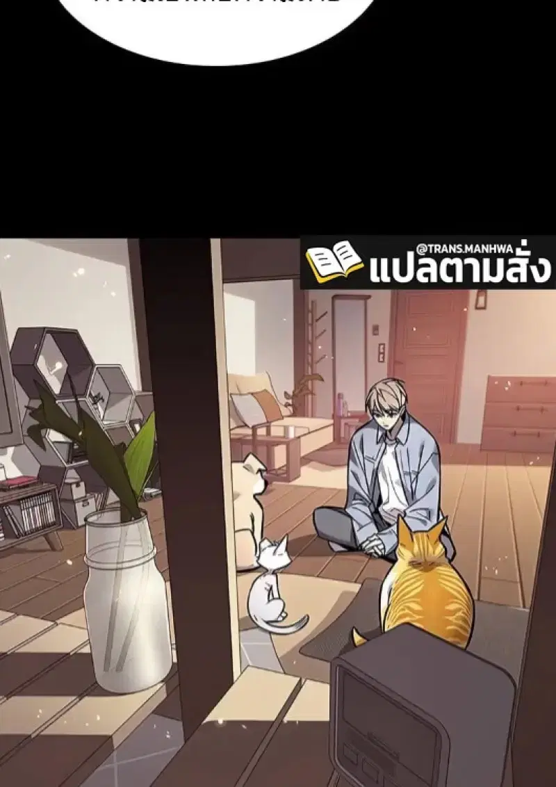 Eleceed ตอนที่ 377 หน้า 136