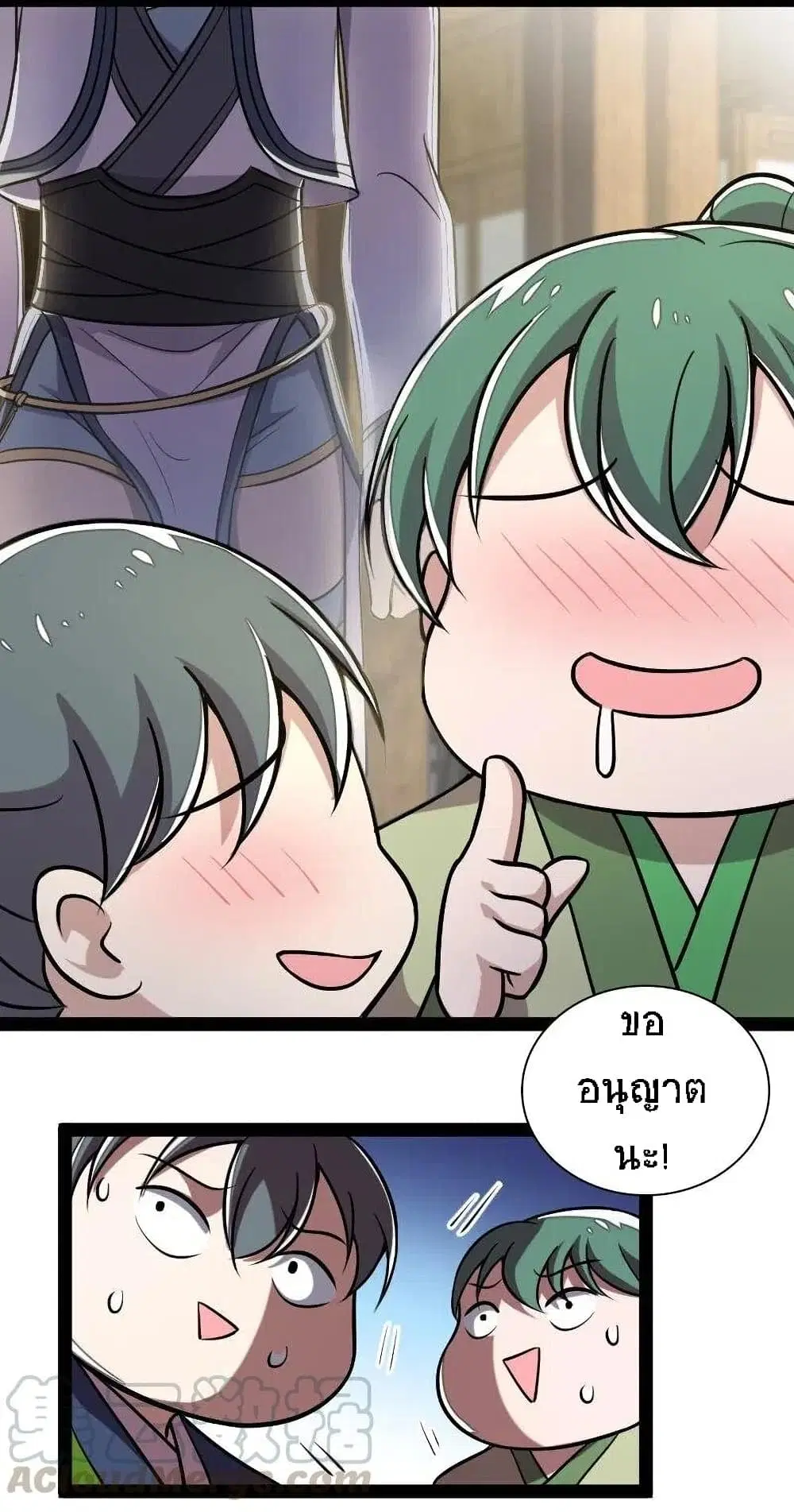 The Martial Emperor’s Life After Seclusion ตอนที่ 43 หน้า 24