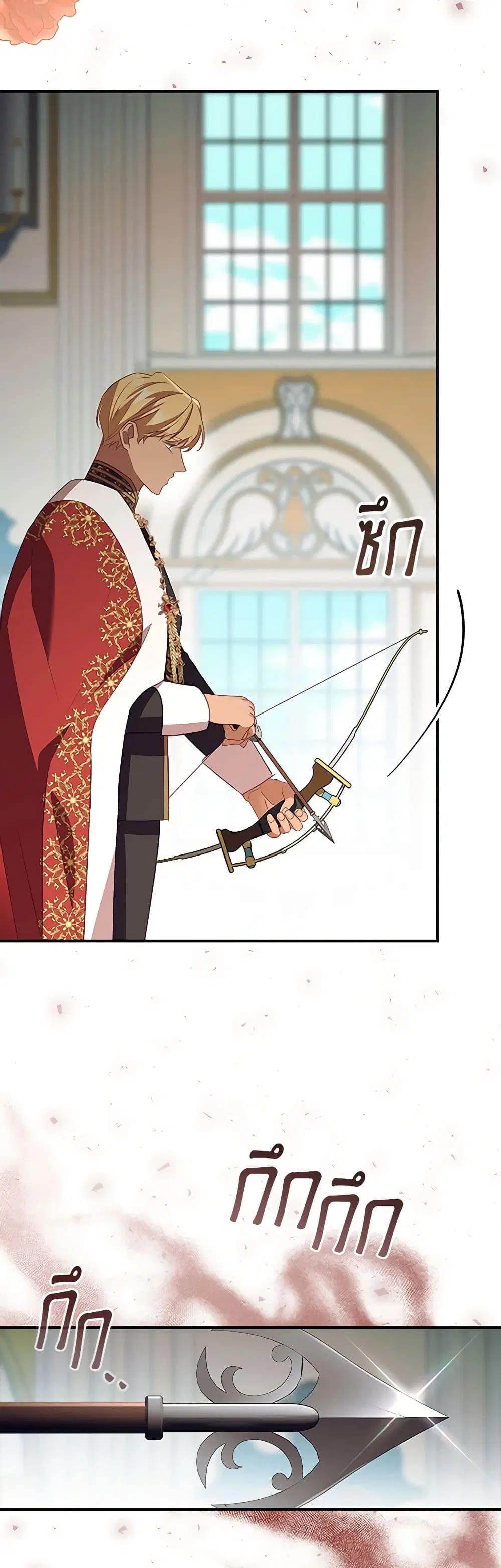The Beloved Little Princess ตอนที่ 179 หน้า 19