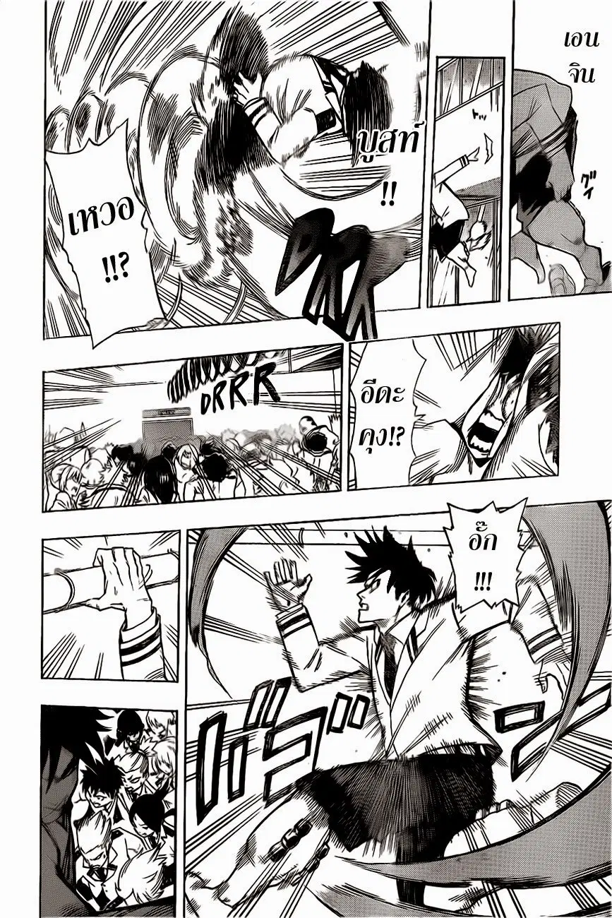 Boku no Hero Academia ตอนที่ 12 หน้า 16