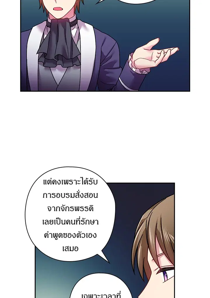 Satan’s Bride ตอนที่ 99 หน้า 51