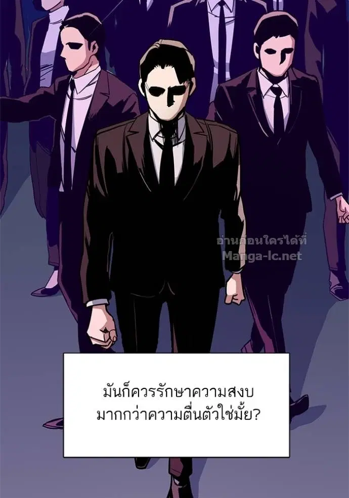Reborn Rich ตอนที่ 23 หน้า 88