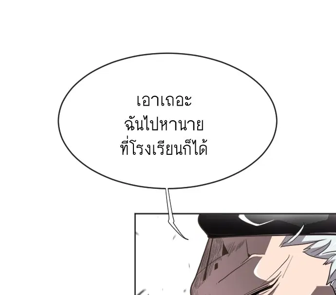 Superhuman Era ตอนที่ 4 หน้า 108
