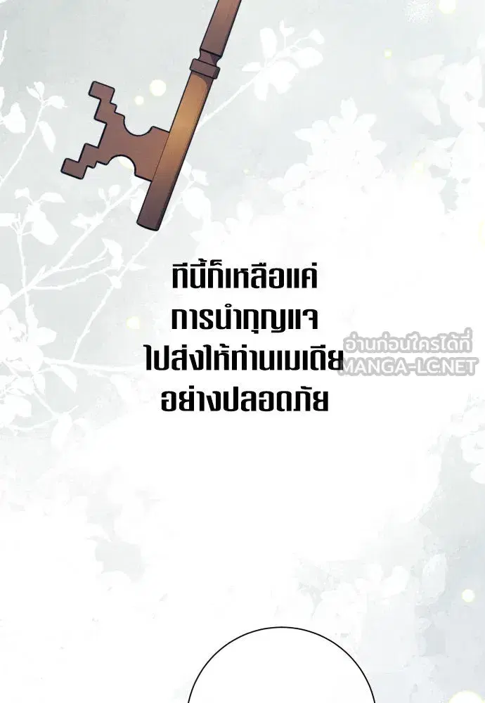 Your Throne ตอนที่ 176 หน้า 6