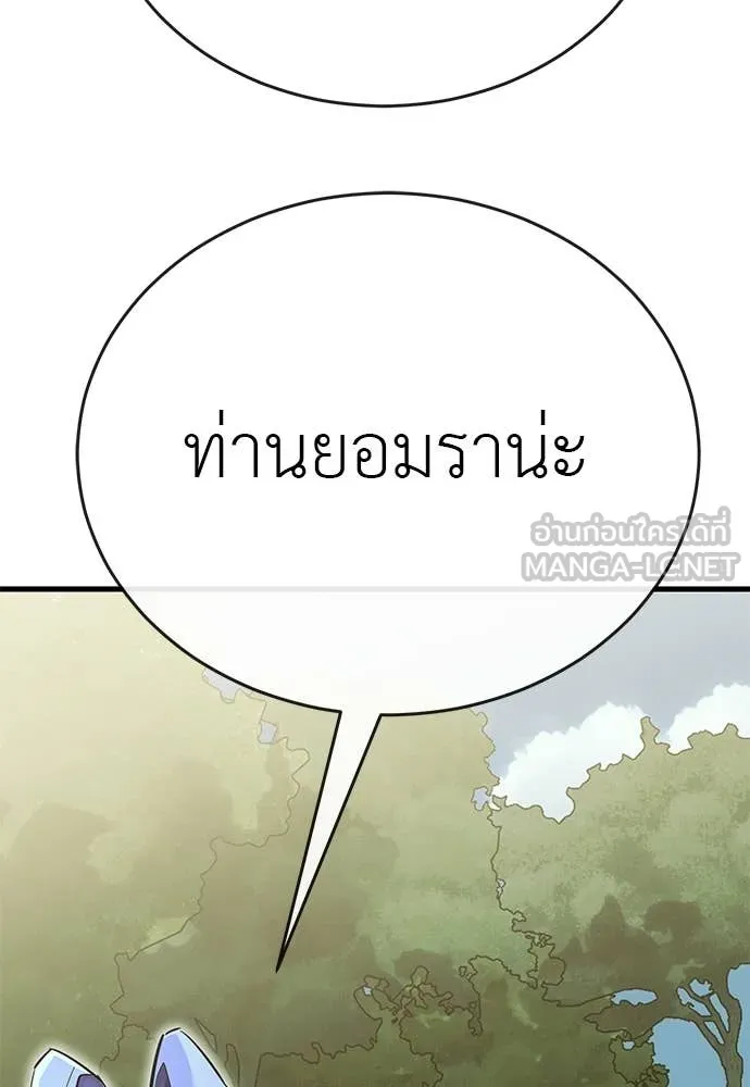 Reincarnation Path of The Underworld King ยอมรา ผู้พิพากษาจากนรก ตอนที่ 101 หน้า 180