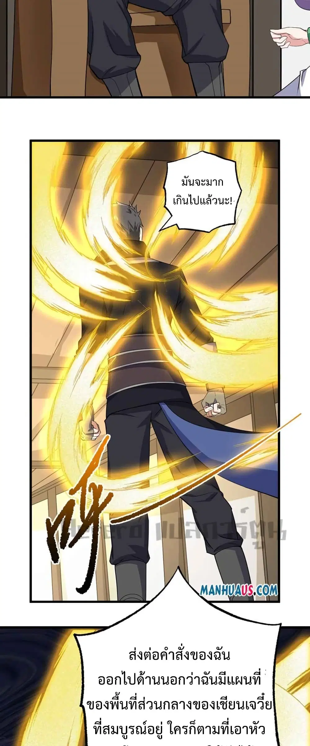 Super Warrior in Another World ตอนที่ 219 หน้า 29