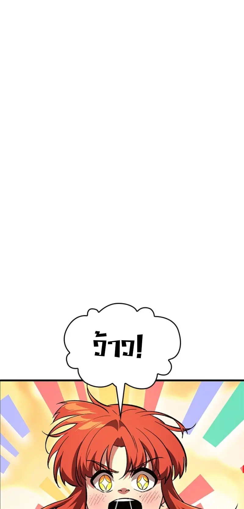 Pick Me Up ตอนที่ 56 หน้า 25