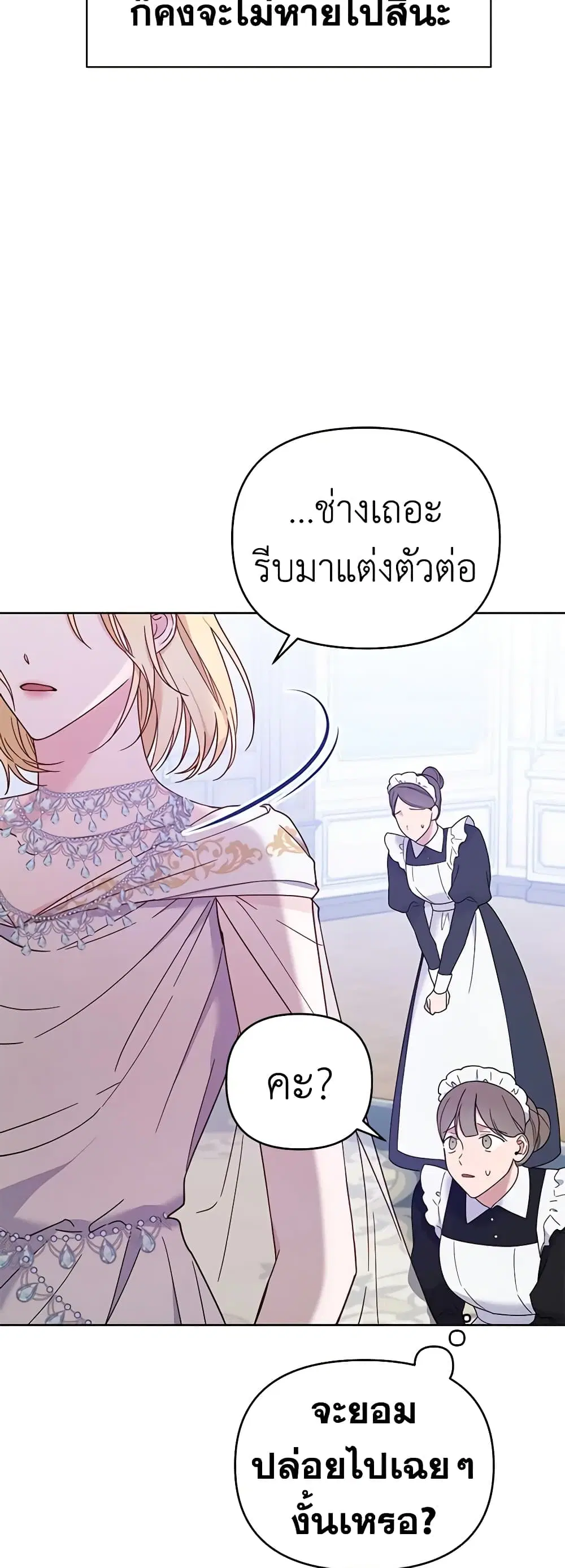 What It Means to Be You ตอนที่ 12 หน้า 31
