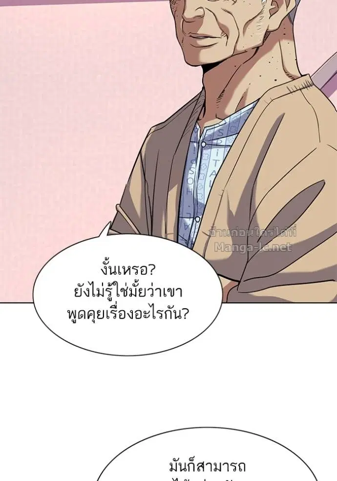 Reborn Rich ตอนที่ 80 หน้า 14