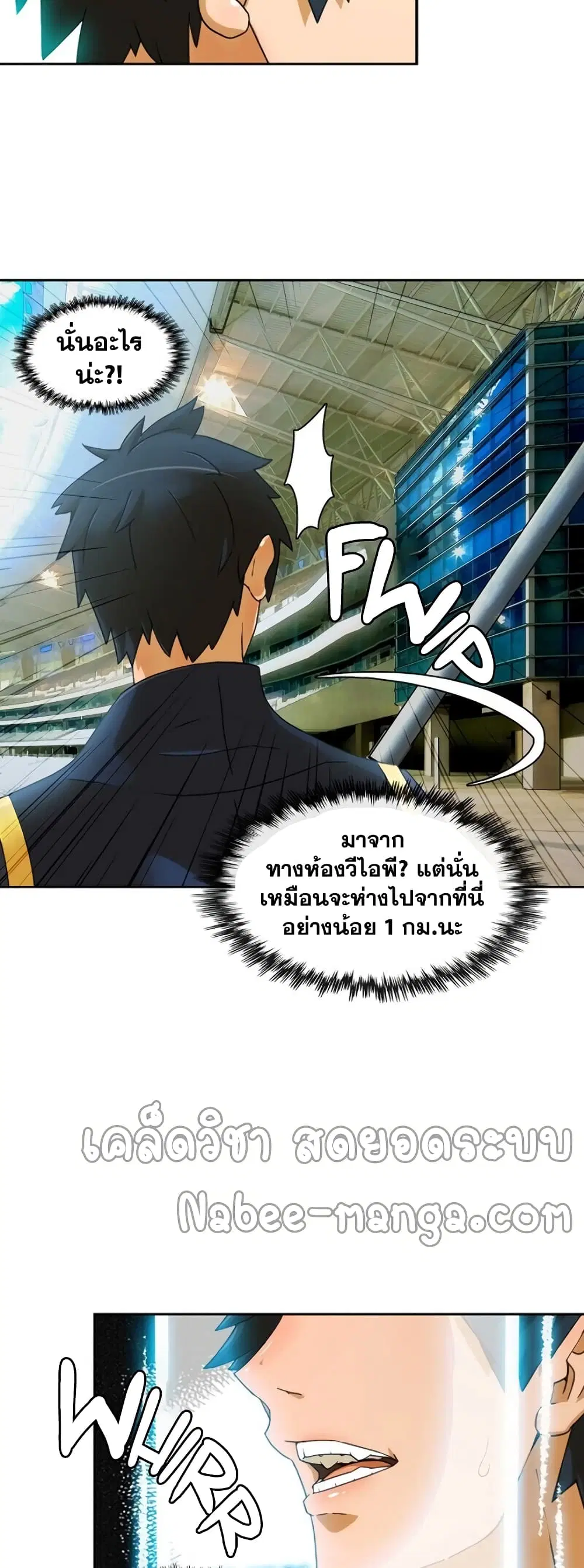 The Novel’s Extra (Remake) ตอนที่ 0.1 หน้า 12