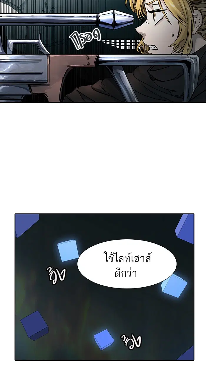 Tower of God ตอนที่ 478 หน้า 16
