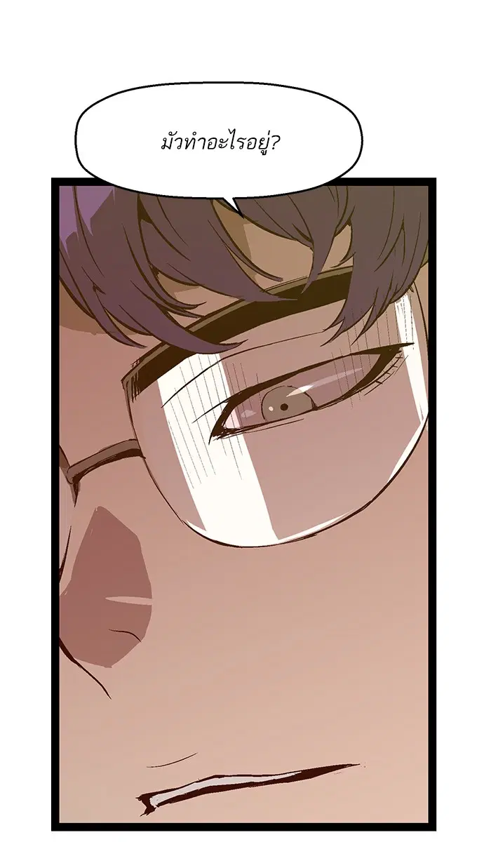 Weak Hero ตอนที่ 61 หน้า 47