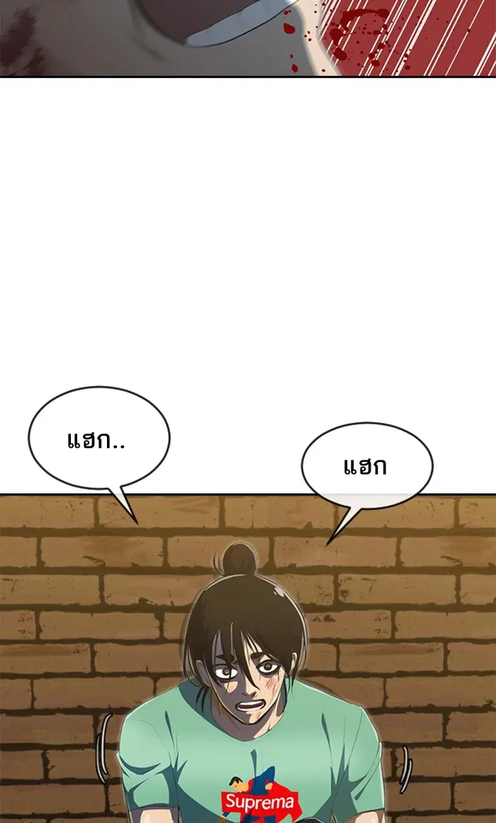 Random Chat ตอนที่ 226 หน้า 10
