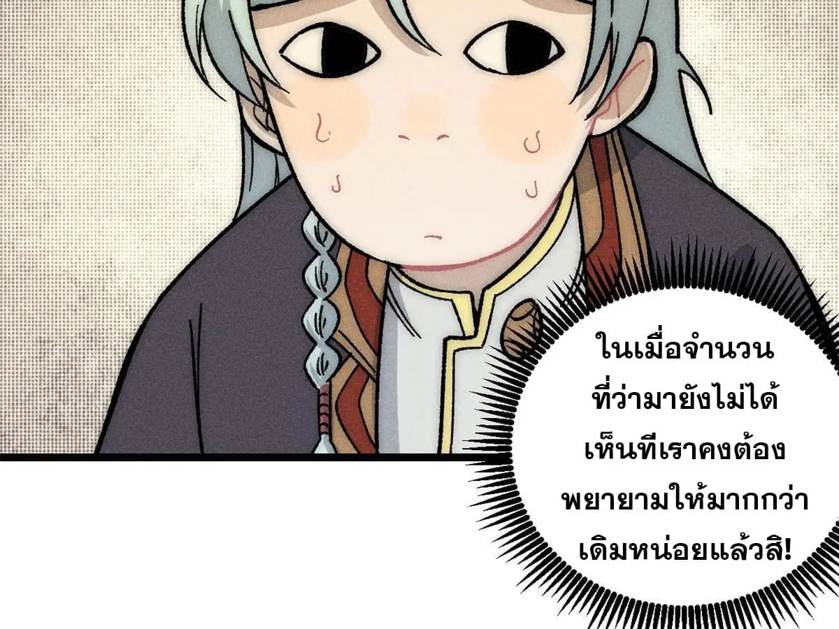 All Hail the Sect Leader ตอนที่ 194 หน้า 15
