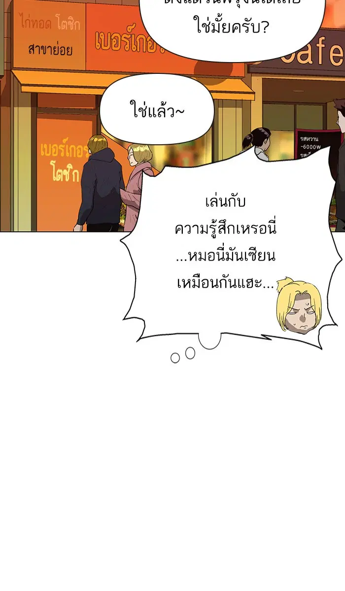 Weak Hero ตอนที่ 186 หน้า 73