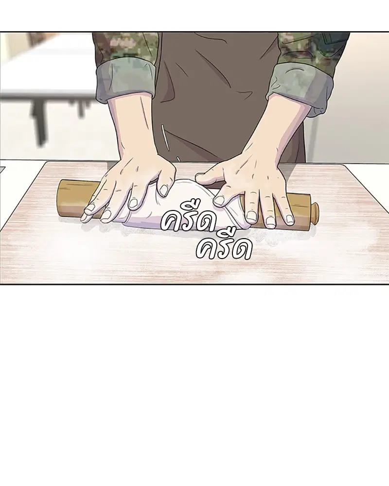 Kitchen Soldier ตอนที่ 52 หน้า 74