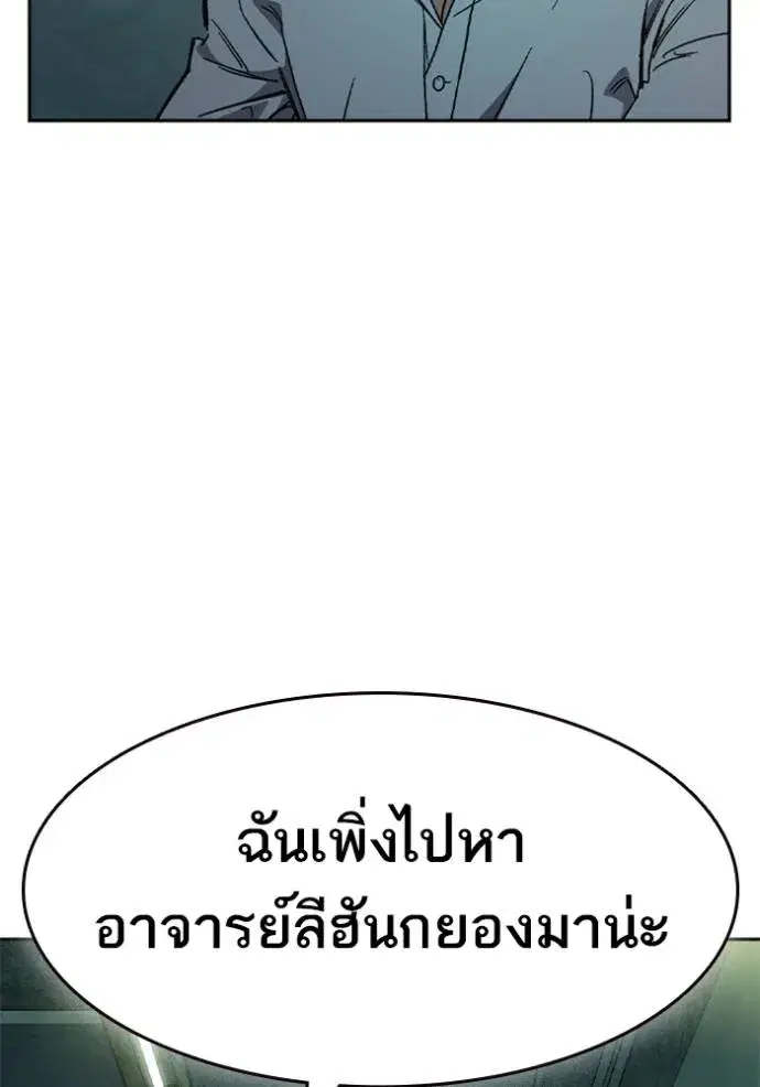 Study Group ตอนที่ 242 หน้า 166