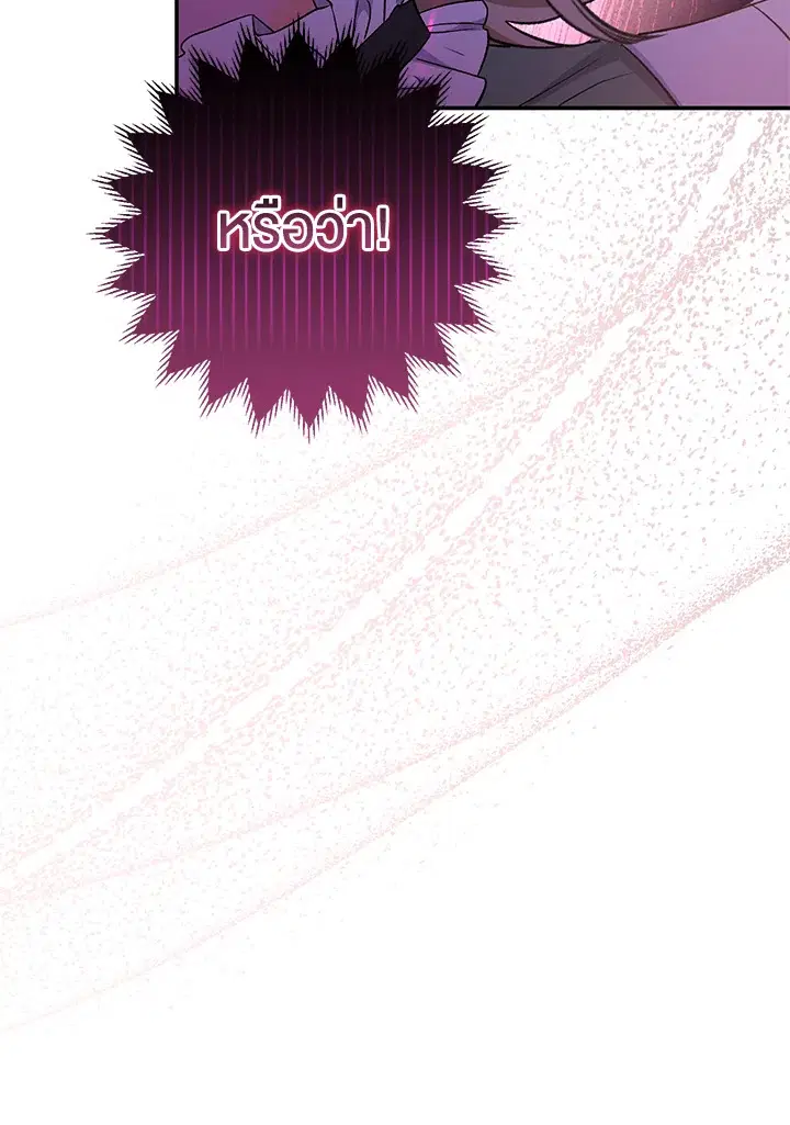 The Villain’s Match Is Too Perfect – คู่ดูตัวของนางร้ายเพอร์เฟกต์เกินไป ตอนที่ 16 หน้า 128