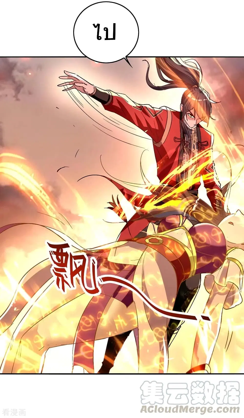 Return of Divine Emperor ตอนที่ 206 หน้า 20