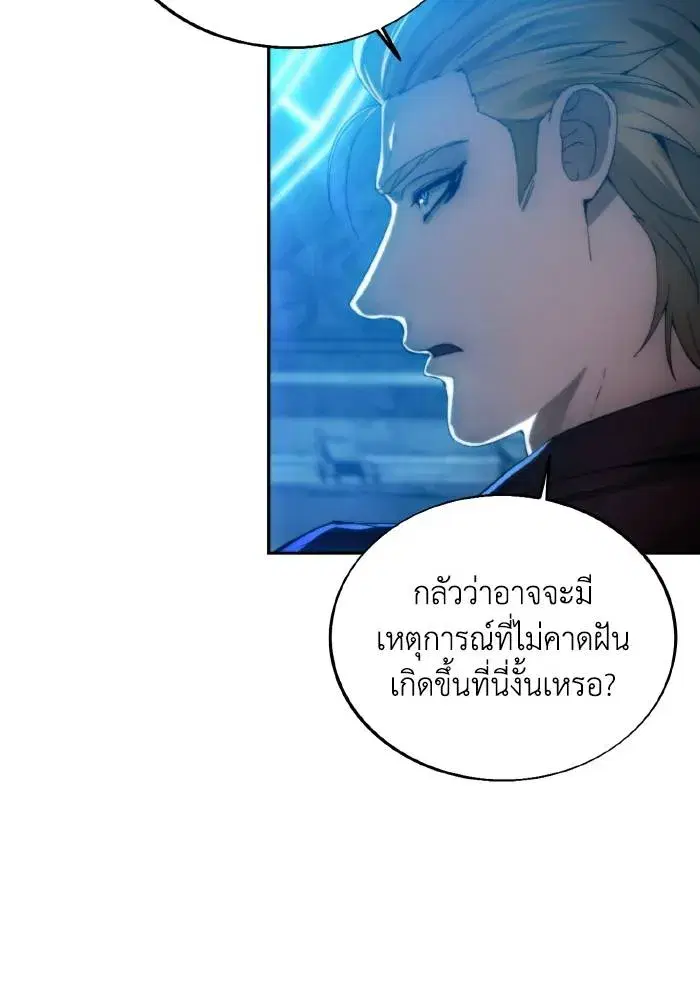 How to Live as a Villain ตอนที่ 81 หน้า 71