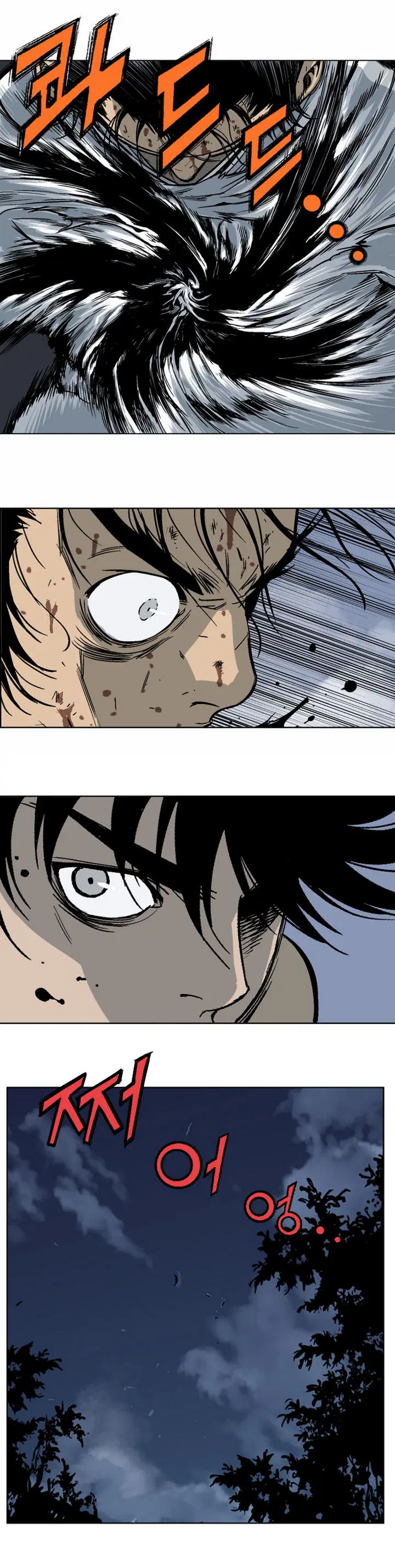 Gosu ตอนที่ 49 หน้า 13