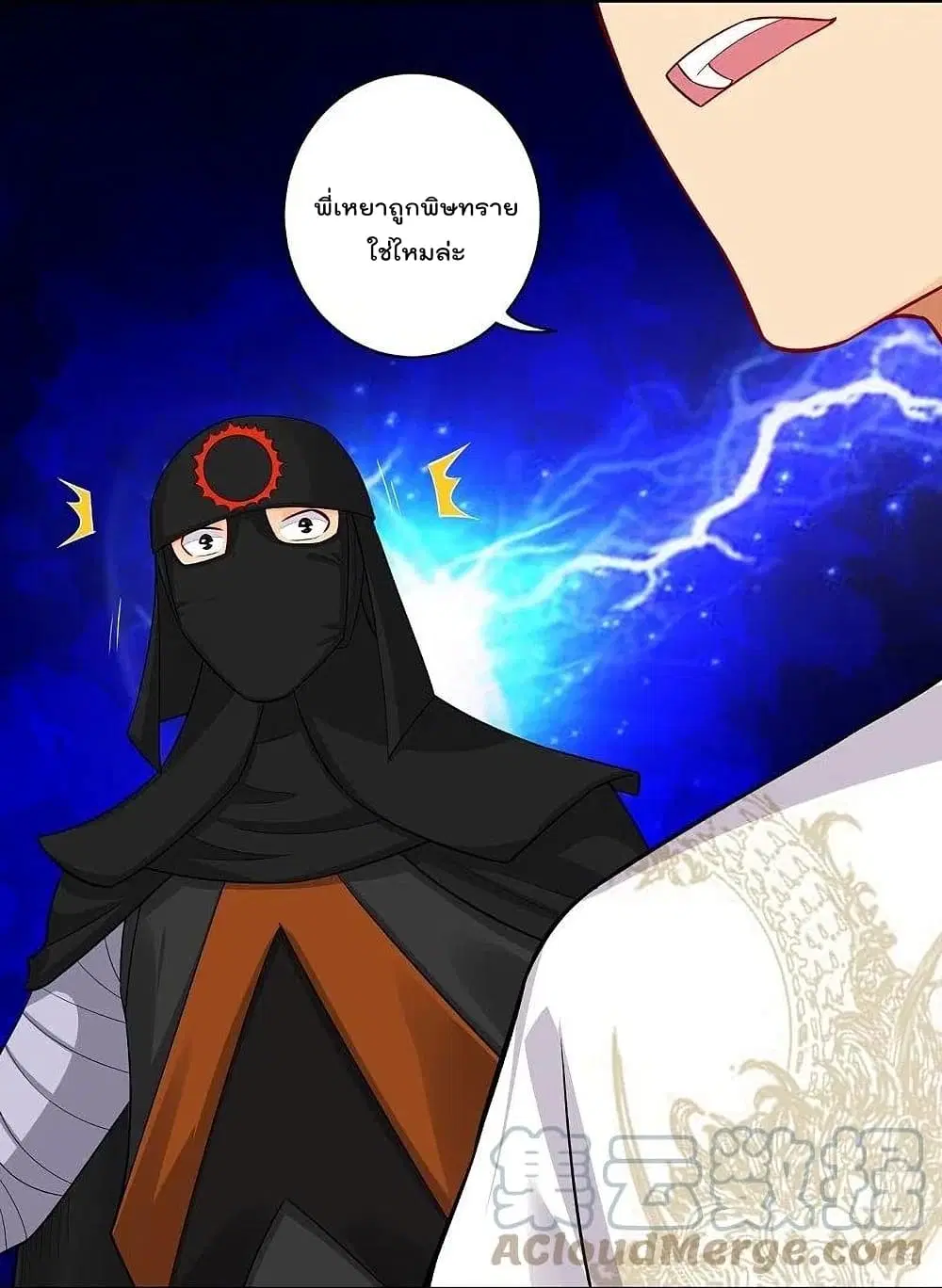 Rebirth God of War ตอนที่ 303 หน้า 5