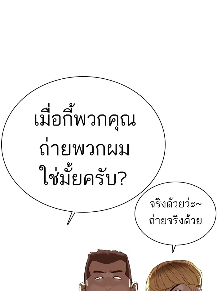 How to Fight ตอนที่ 51 หน้า 126