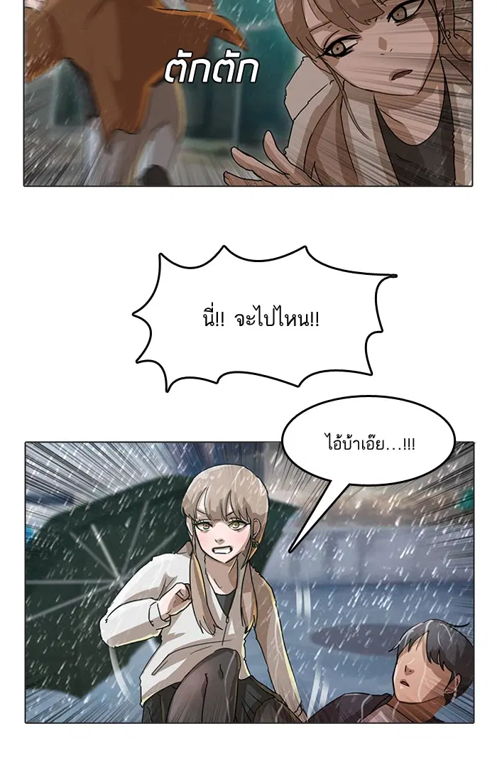 Random Chat ตอนที่ 13 หน้า 22