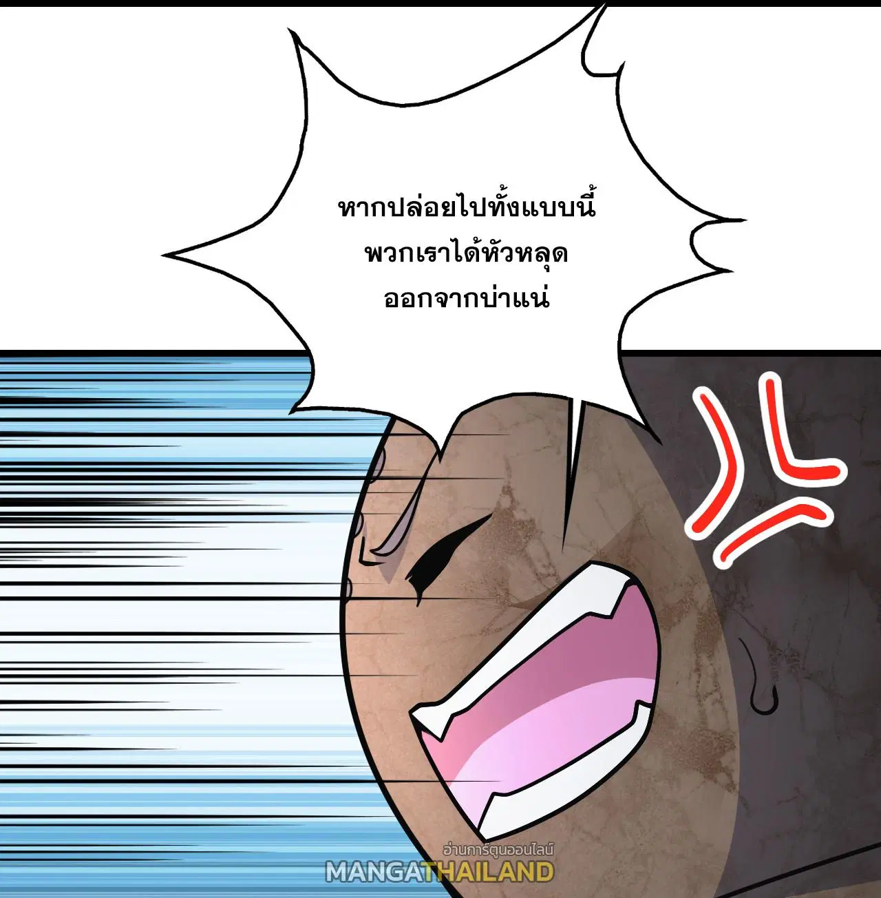 Matchless Emperor ตอนที่ 385 หน้า 30