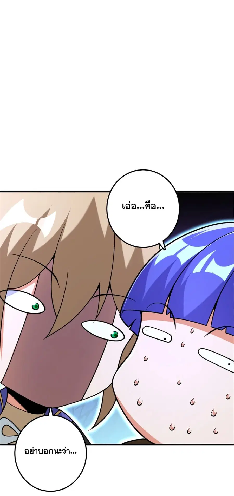 Release That Witch ตอนที่ 566 หน้า 12