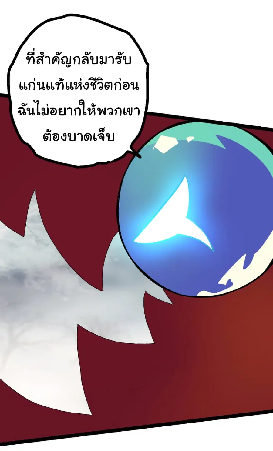 Evolution from the Big Tree ตอนที่ 40 หน้า 13