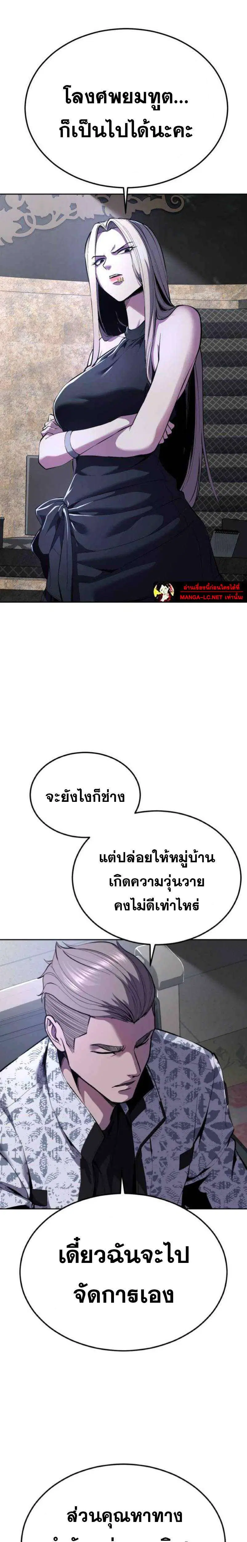 The Boy of Death ตอนที่ 326 หน้า 46