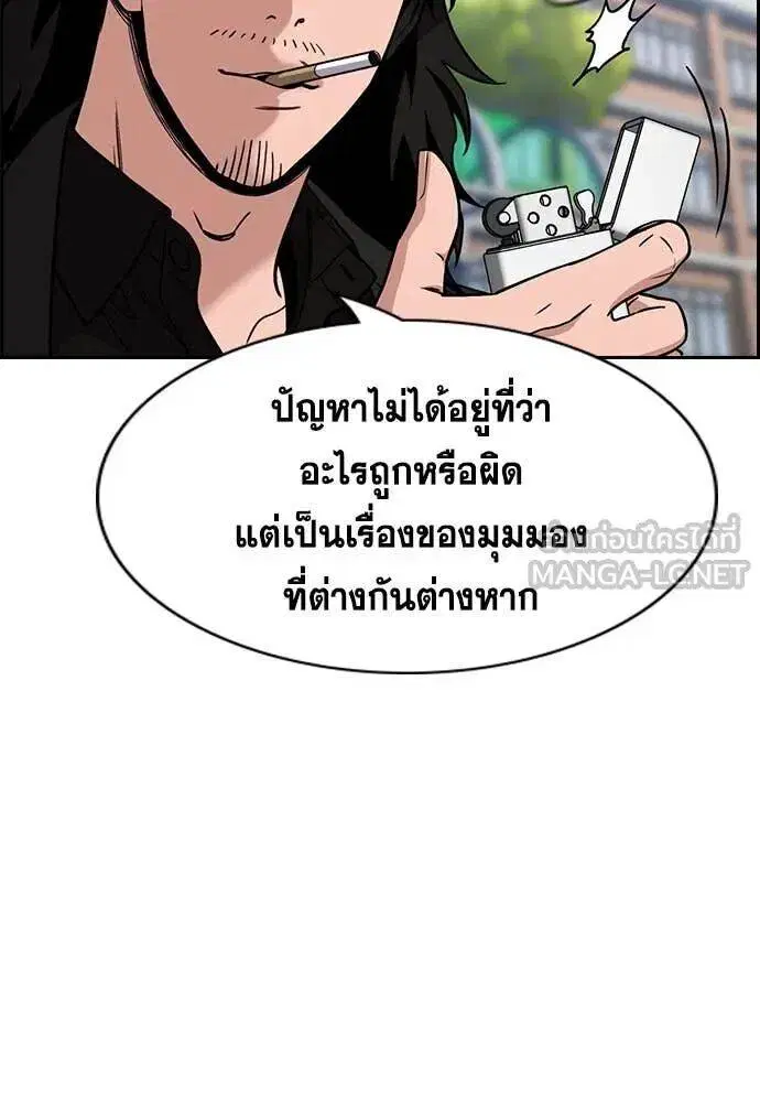 True Education ตอนที่ 221 หน้า 35