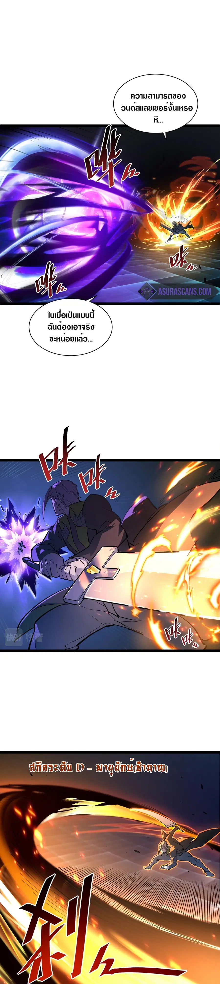 Rise From The Rubble ตอนที่ 52 หน้า 5