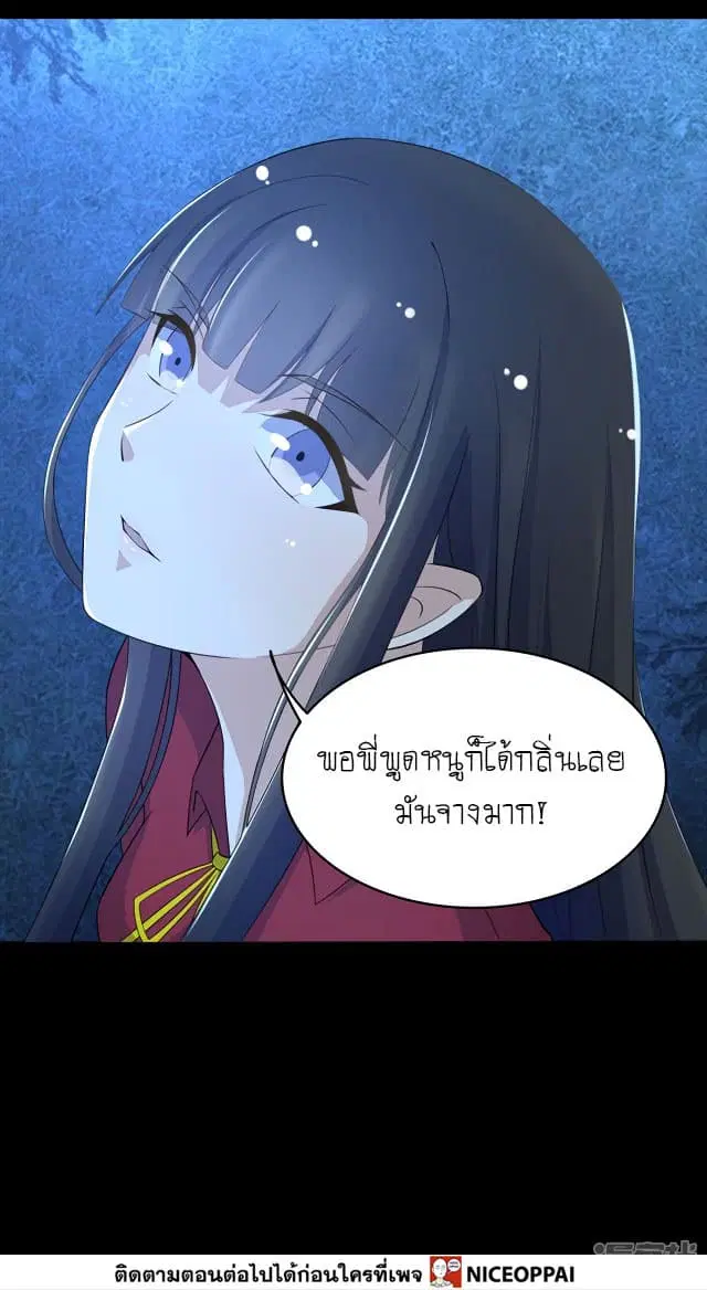 The King of Doom ตอนที่ 98 หน้า 18