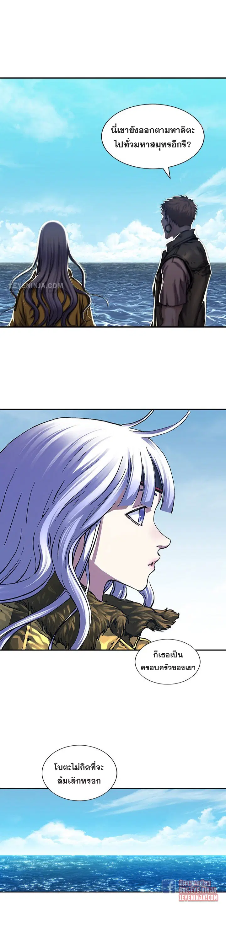 Leviathan ตอนที่ 211 หน้า 7