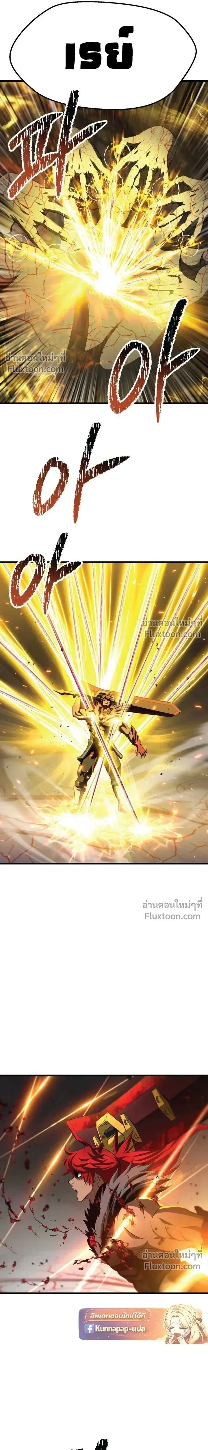 Survival Of Blade King ตอนที่ 275 หน้า 26