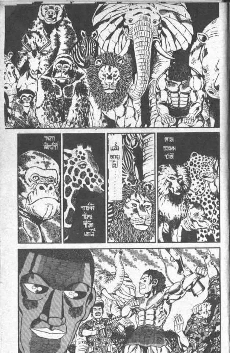 Shin Jungle no Ouja Tar-chan ตอนที่ 85 หน้า 6