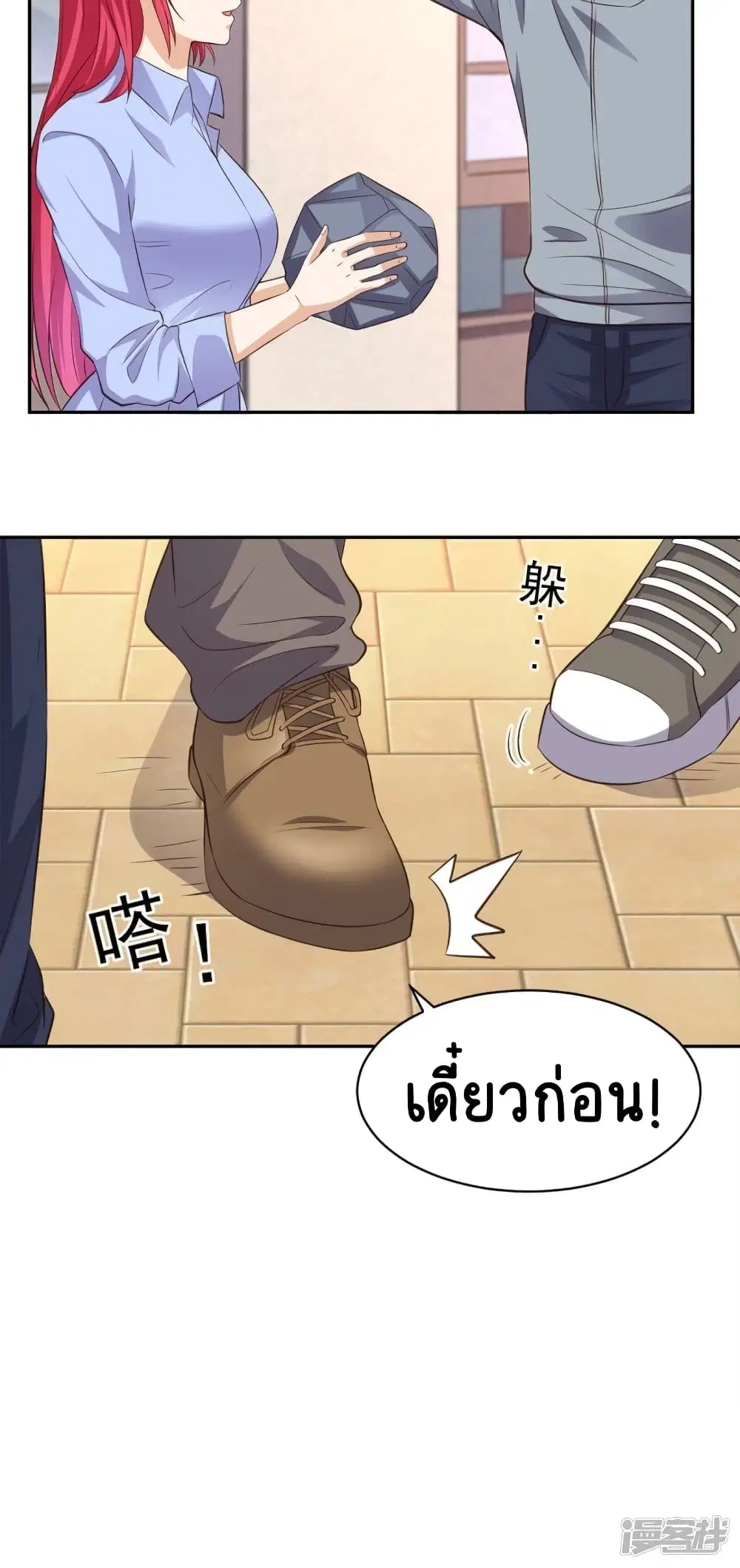 Super Wechat ตอนที่ 56 หน้า 25
