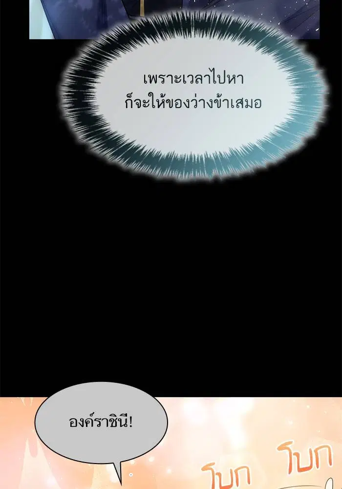 Sister I Am the Queen in This Life ตอนที่ 39 หน้า 54