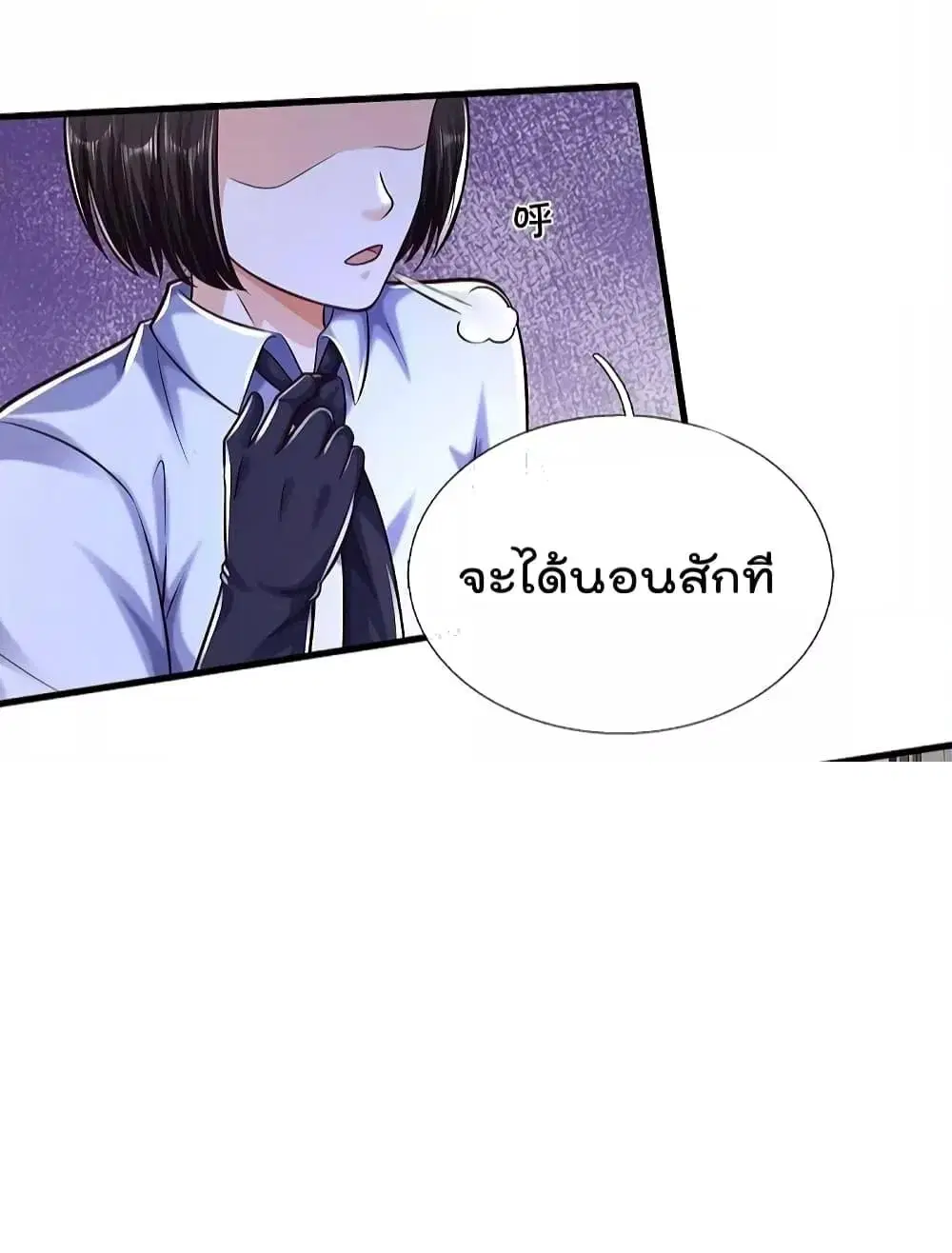 I’m the Great Immortal ตอนที่ 500 หน้า 11