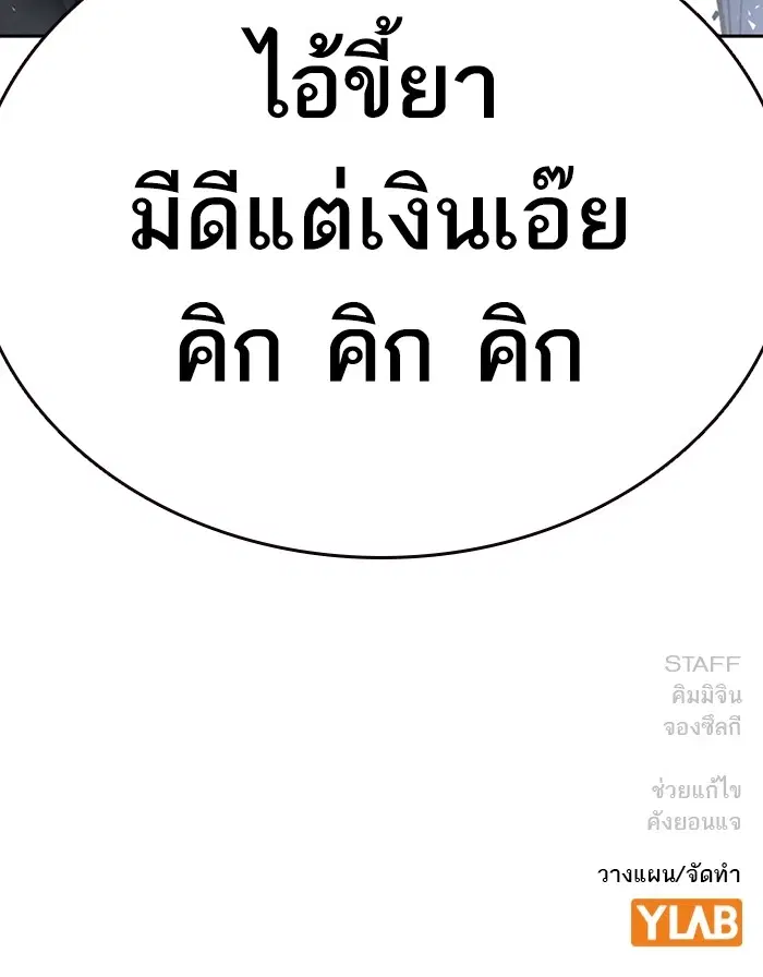 Study Group ตอนที่ 210 หน้า 134