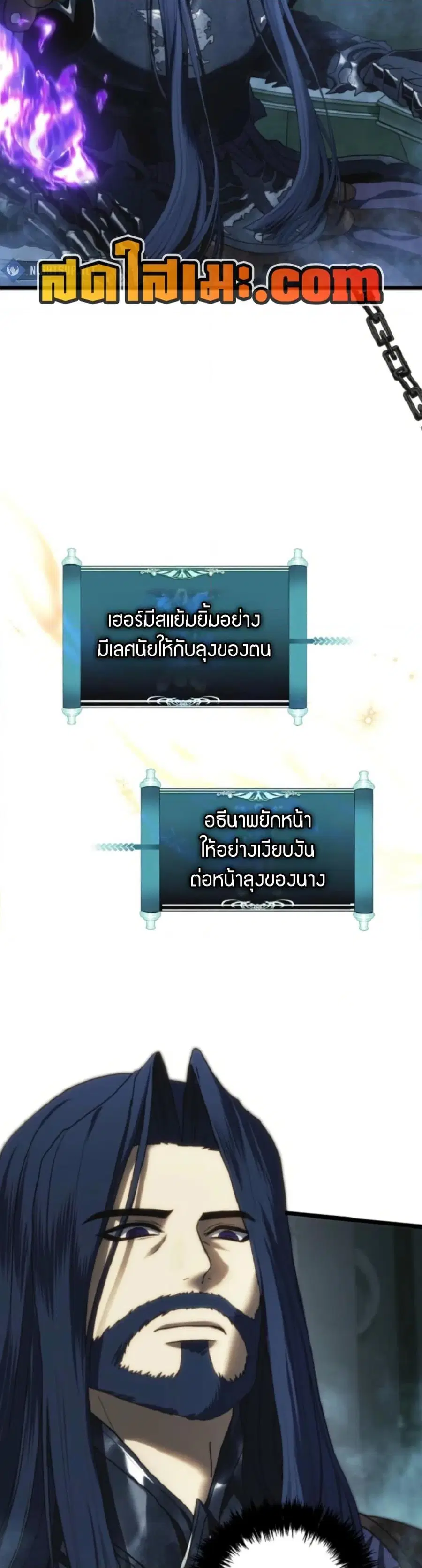 Second Life Ranker ตอนที่ 212 หน้า 13