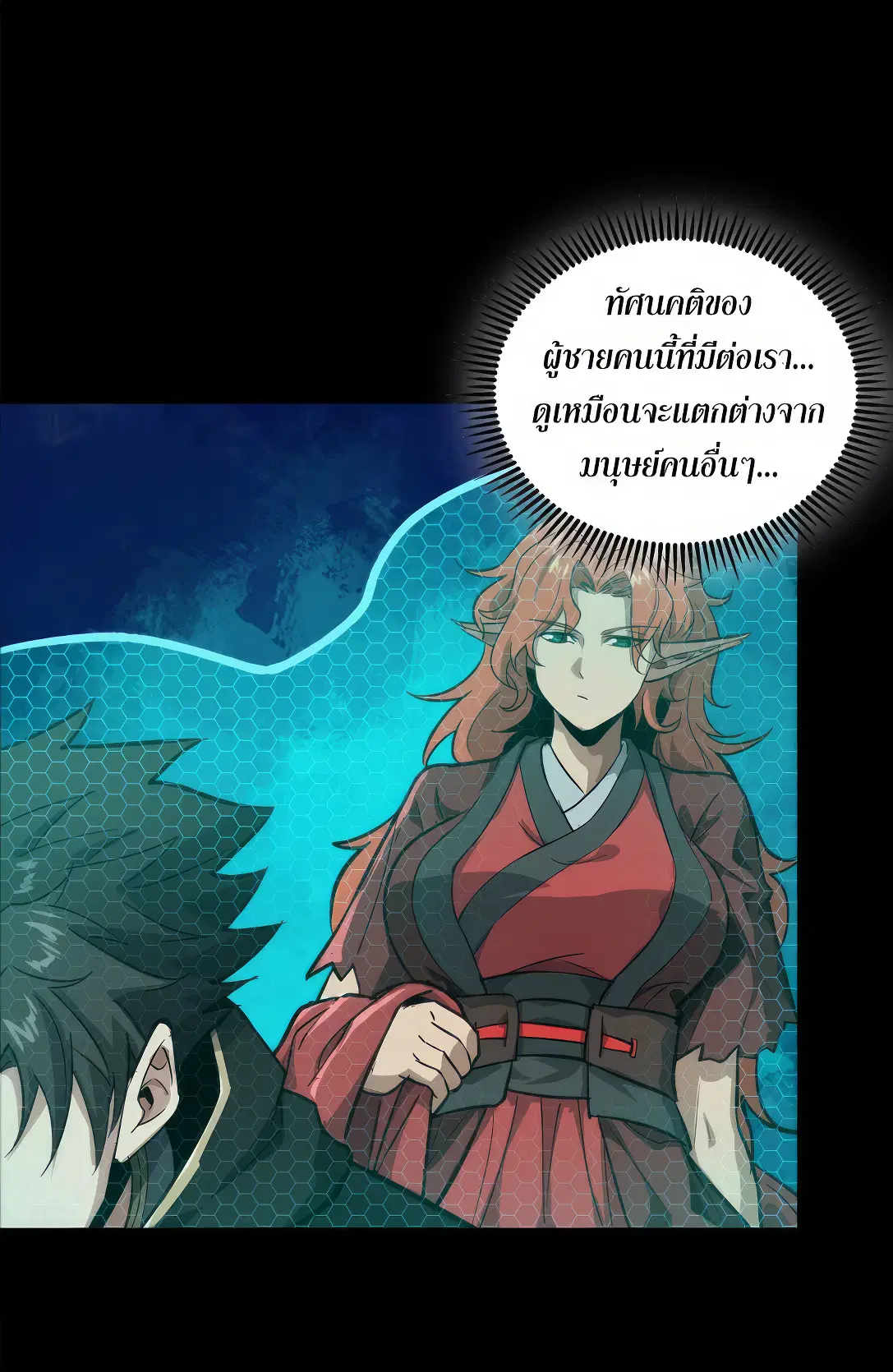 Legend of Star General ตอนที่ 161 หน้า 73