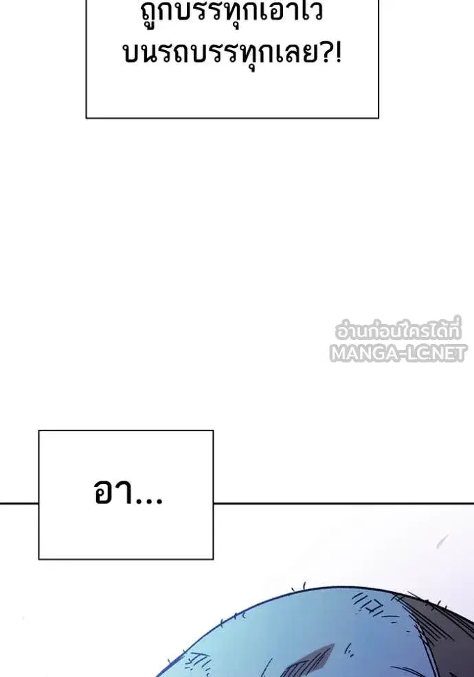 Study Group ตอนที่ 283 หน้า 133