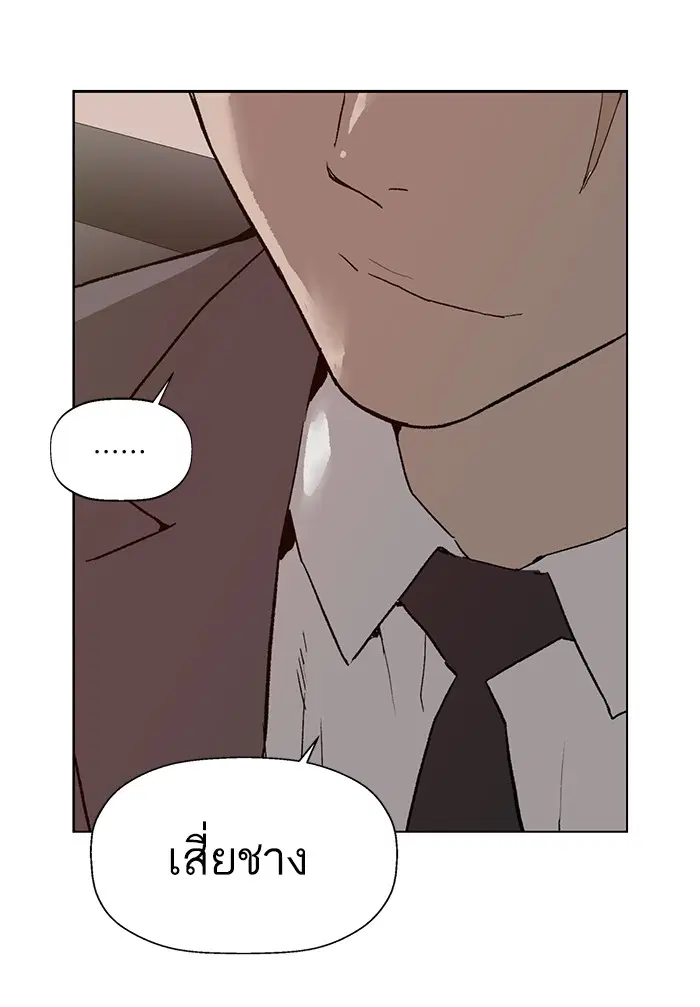 Weak Hero ตอนที่ 202 หน้า 23