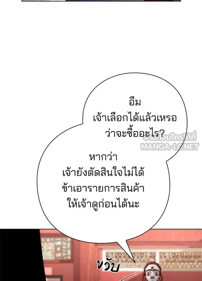 Night of the Ogre ตอนที่ 60 หน้า 110