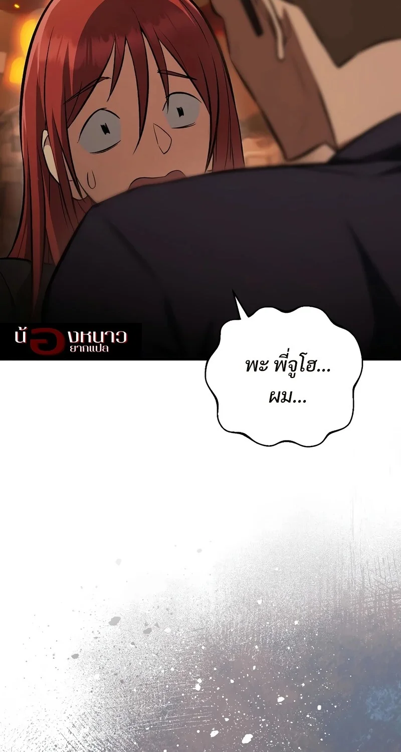 The Hero Returns ตอนที่ 134 หน้า 50