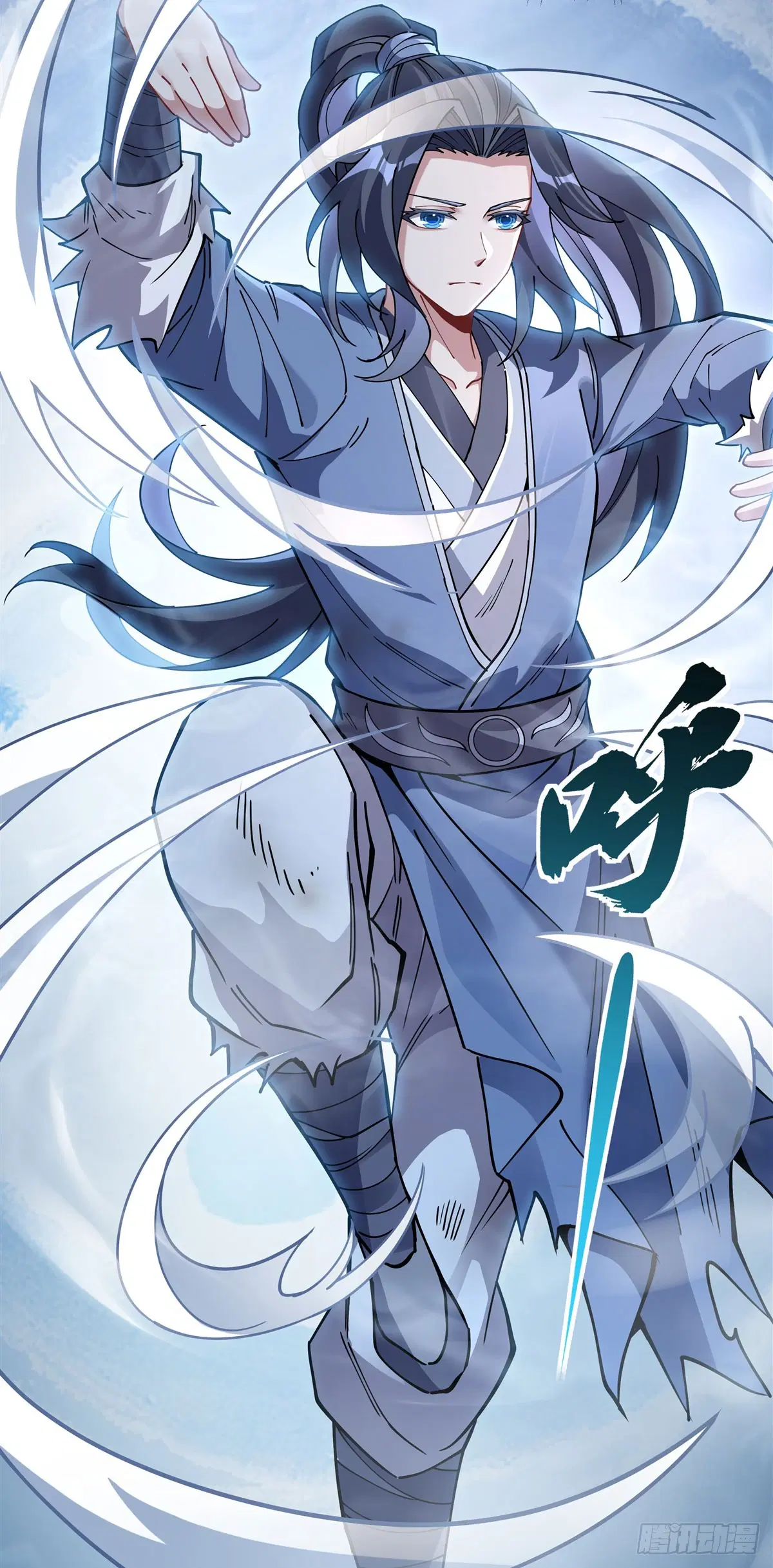 My Female Disciples are all Future Masters of the Heavens ตอนที่ 148 หน้า 27